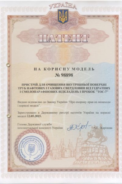 patent patent